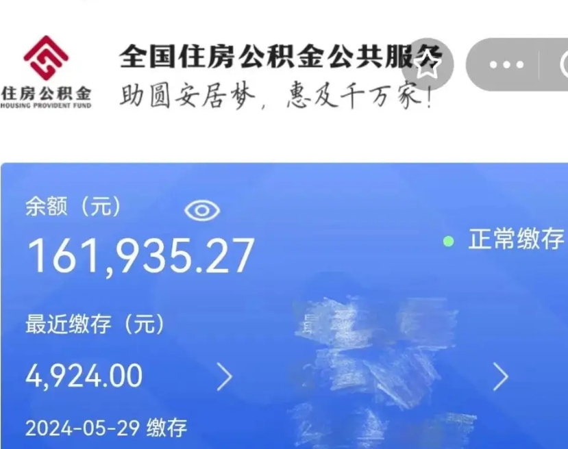 弥勒个人提取公积金办法（公积金个人提取办理流程）